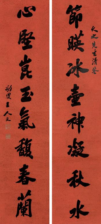 Calligraphy by 
																	 Wang Renwen