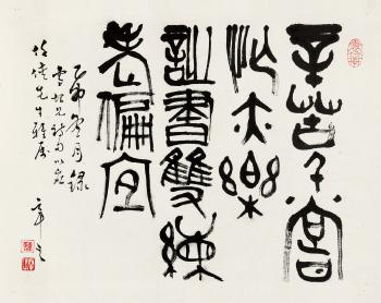 Calligraphy by 
																	 Cao Xingzhi