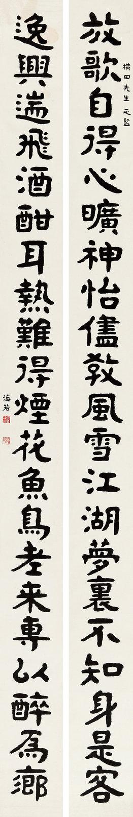 Twenty One-character Couplet in Clerical Script by 
																	 Zhang Hairuo