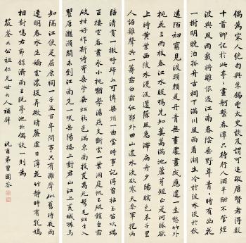 Calligraphy in Regular Script by 
																	 Zeng Guoquan