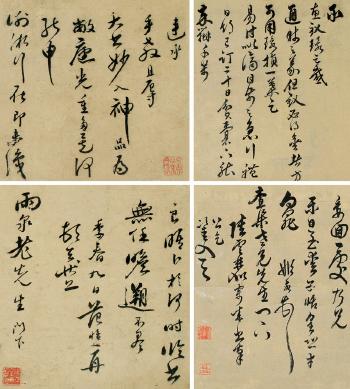 Poems and Notes by 
																	 Huang Jishui
