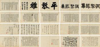 Poems Collection by 
																	 Qian Ye