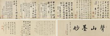 Calligraphy in Various Scripts by 
																	 Zha Sheng