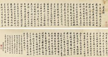 Calligraphy in Running Script by 
																	 Qian Chenqun