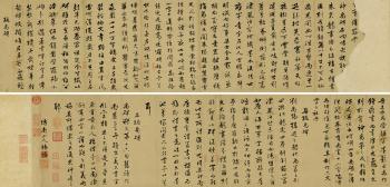 Calligraphy in Running script by 
																	 Yang Shen