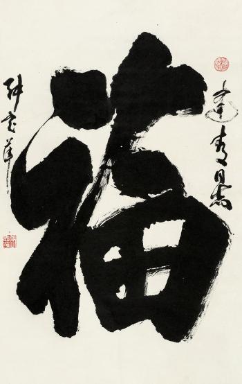 Calligraphy by 
																	 Zhang Aiping