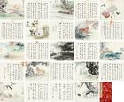 Chinese Zodiac by 
																	 Gao Zhenxiao