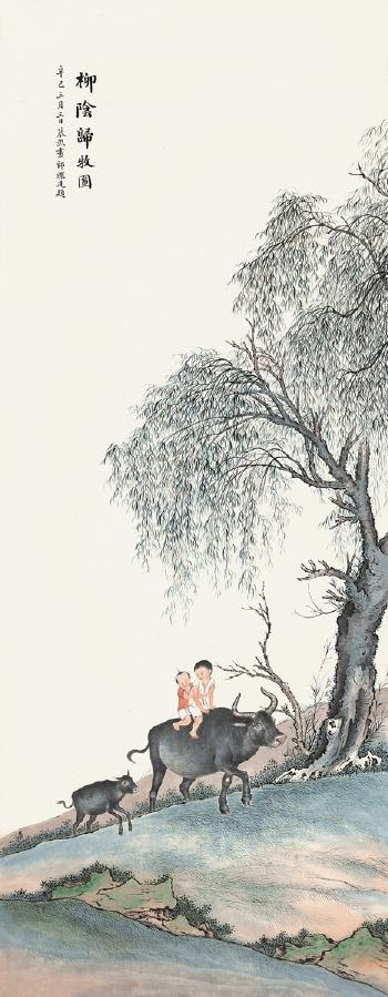 Character and Landscape by 
																	 Wang Muqiao