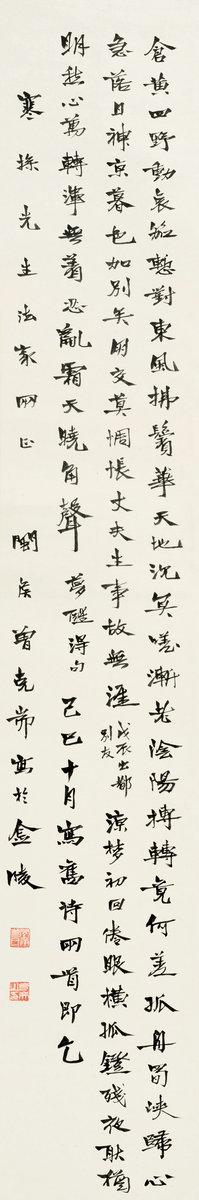 Calligraphy by 
																	 Zeng Keduan