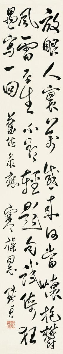 Calligraphy by 
																	 Zhang Mojun