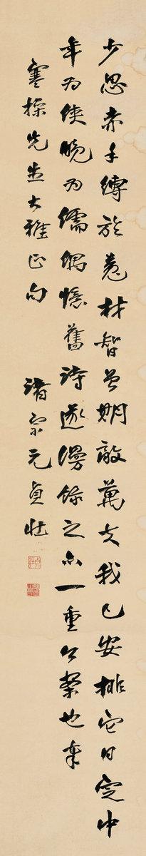 Calligraphy by 
																	 Zhu Zongyuan