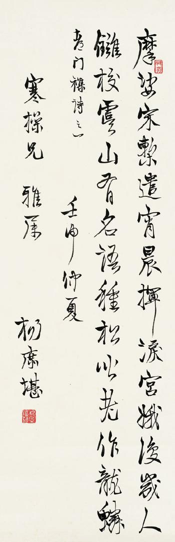 Calligraphy by 
																	 Yang Cangbai