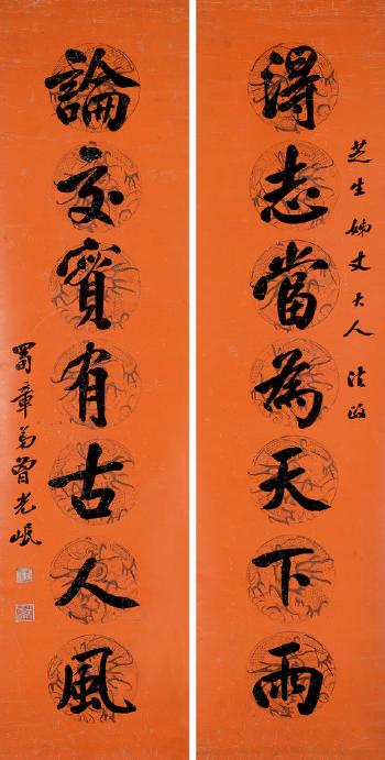Calligraphy by 
																	 Zeng Guangjun