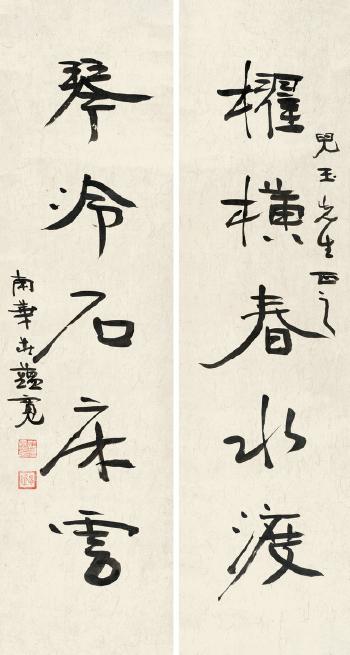 Calligraphy by 
																	 Zhuang Yunkuan