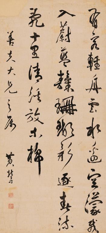 Calligraphy by 
																	 Huang Peifang