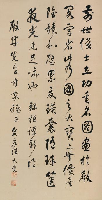 Calligraphy by 
																	 Wang Daxie