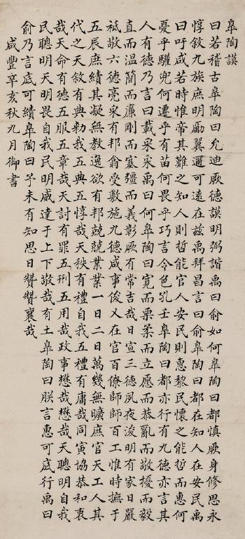 Calligraphy by 
																	 Xian Fengdi