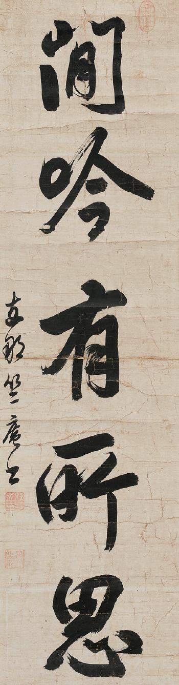 Calligraphy by 
																	 Jing Yin