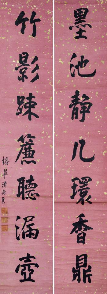 Calligraphy by 
																	 Pan Yijun