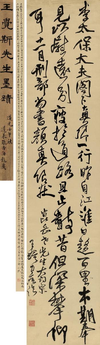 Calligraphy in running script by 
																	 Wang Duo