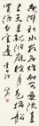Calligraphy by 
																	 Xiong Boqi