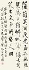 Calligraphy by 
																	 Zhang Rongqing