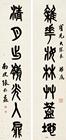 Calligraphy by 
																	 Zhang Renli
