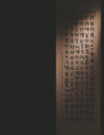 Calligraphy in seal script by 
																	 Zhang Binglin