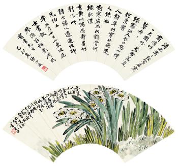 Narcissus, Calligraphy by 
																	 Wang Daoyuan
