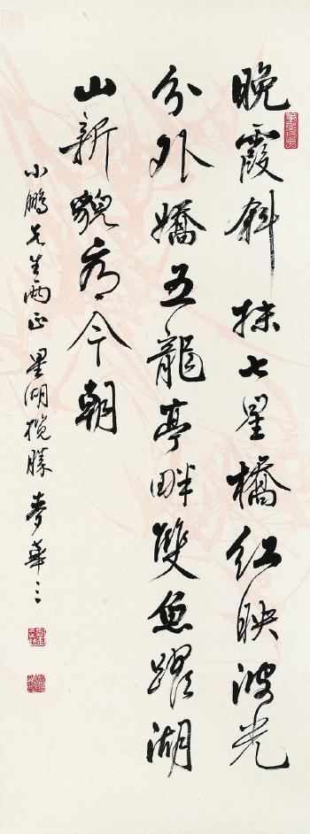 Calligraphy by 
																	 Mai Huasan