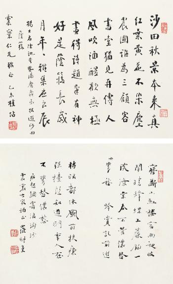 Calligraphy by 
																	 Luo Shuzhong