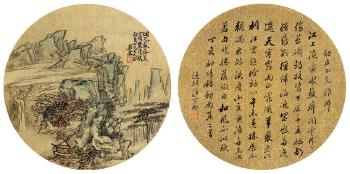 Landscape, Calligraphy by 
																	 Xu Jiaju