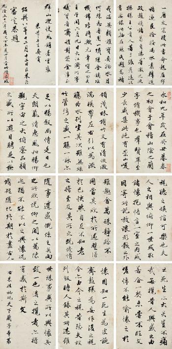 Calligraphy by 
																	 Wang Gong