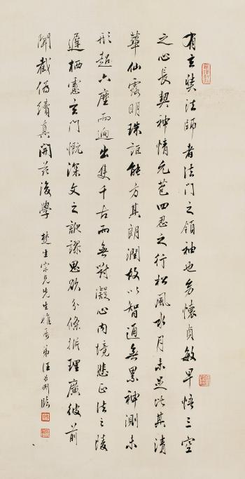 Calligraphy by 
																	 Wang Ruyuan