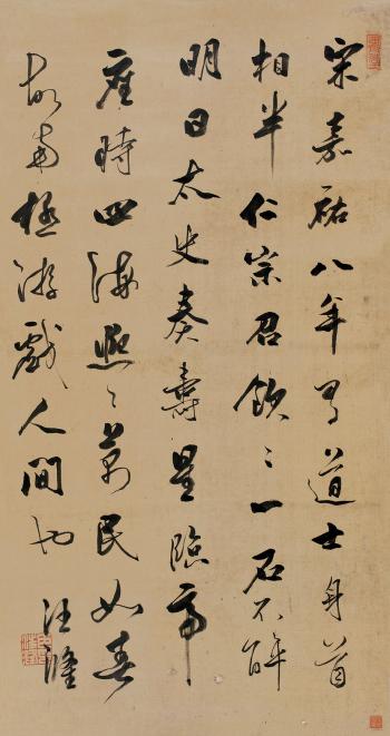 Calligraphy by 
																	 Wang Long
