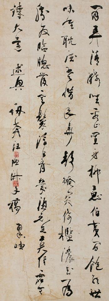 Calligraphy by 
																	 Wang Qishu