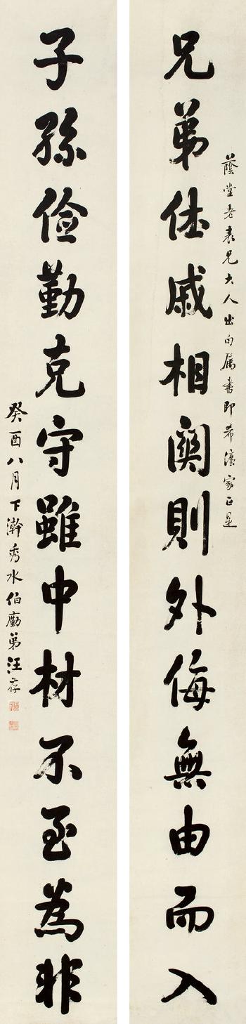 Calligraphy by 
																	 Wang Cun