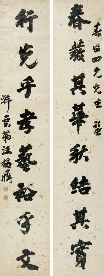 Calligraphy by 
																	 Wang Meiding