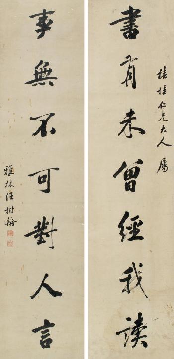 Calligraphy by 
																	 Wang Shuhan