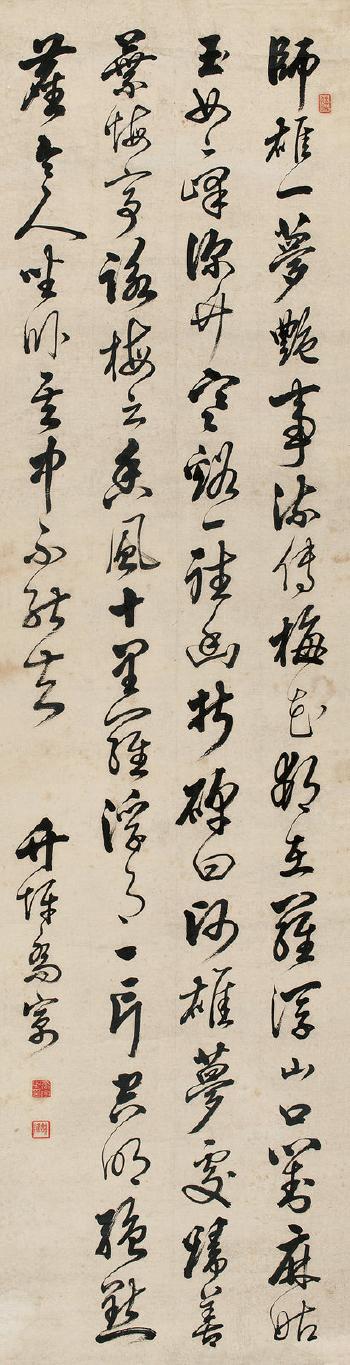 Calligraphy by 
																	 Qiao Yu