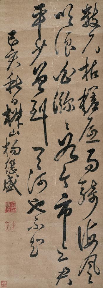 Calligraphy by 
																	 Yang Jisheng