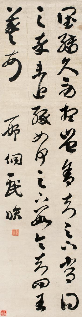 Calligraphy by 
																	 Xing Dong