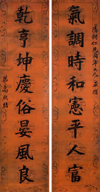 Calligraphy by 
																	 Gao Xizhe