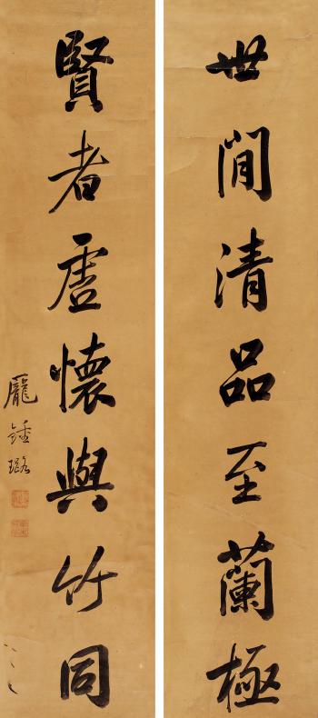 Calligraphy by 
																	 Pang Zhonglu