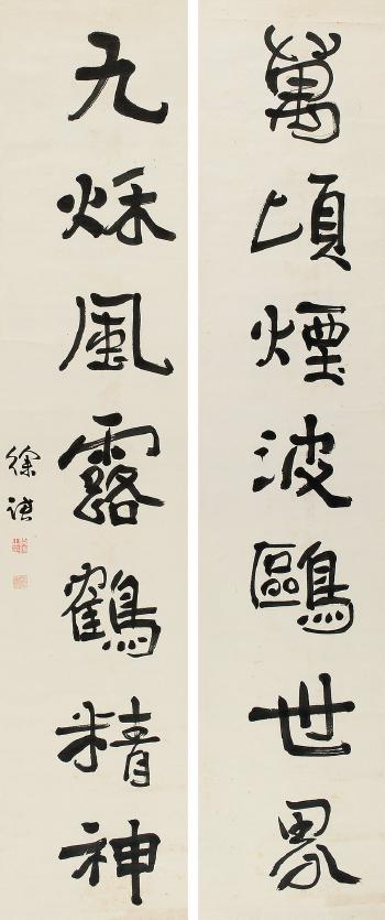 Calligraphy by 
																	 Xu Qian
