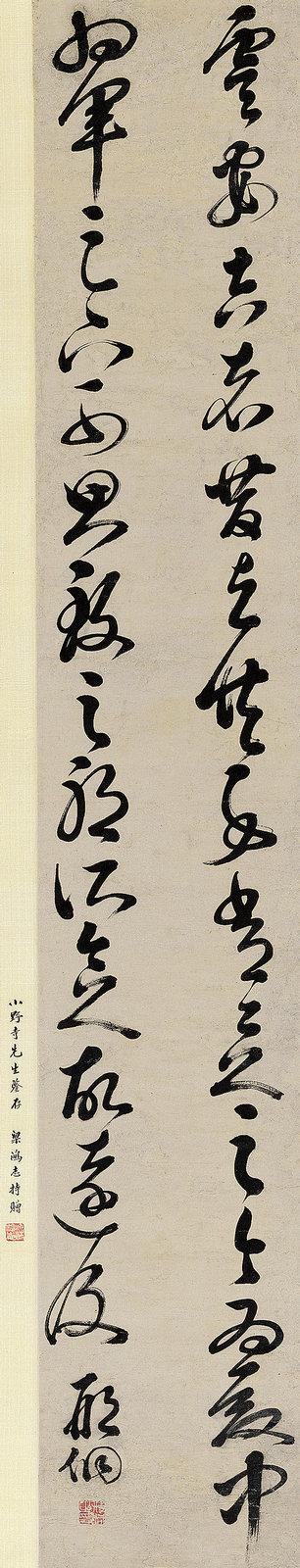 Calligraphy in Cursive Script by 
																	 Xing Dong