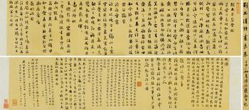 Calligraphy in Running Script by 
																	 Liu Yong