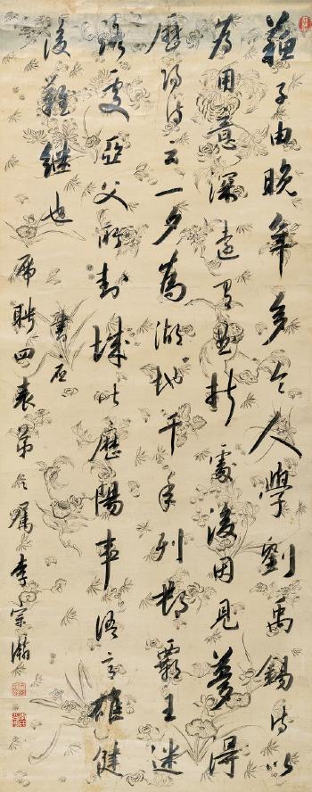 Calligraphy by 
																			 Li Zonghan