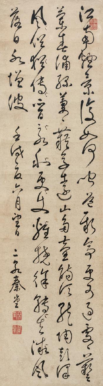 Calligraphy by 
																			 Qing Tang