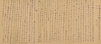 Calligraphy in running script by 
																	 Zhang Boju
